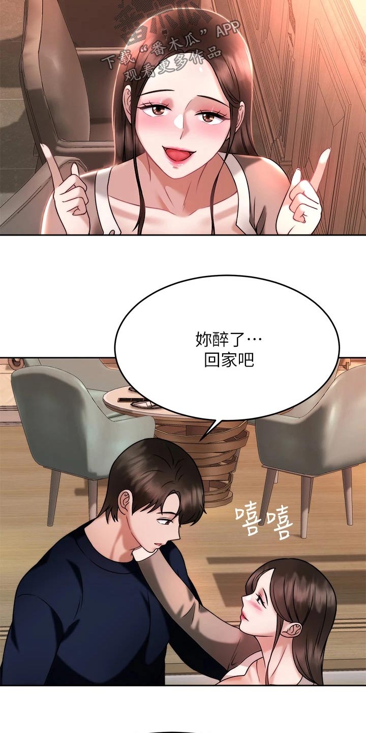 第56章：不要走 3