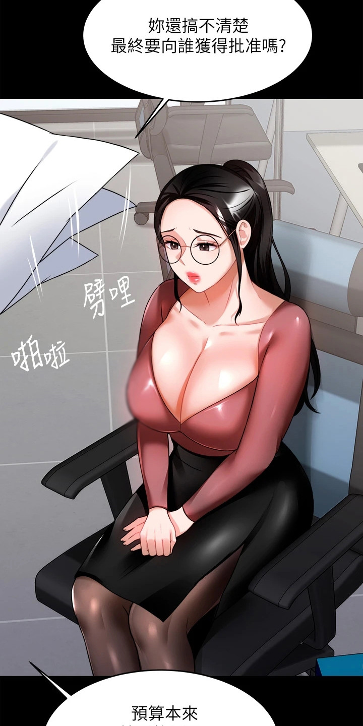 第18章：烦恼11