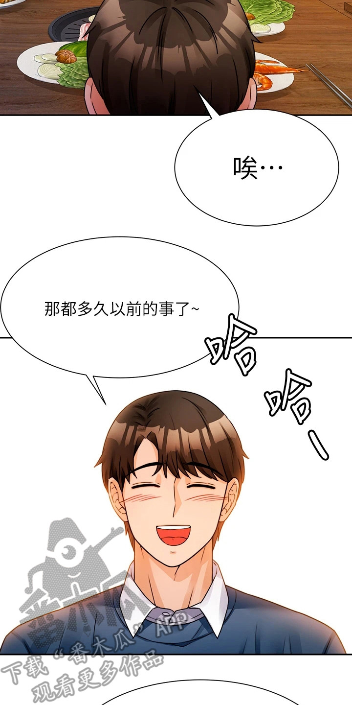 第7章：没忘掉7