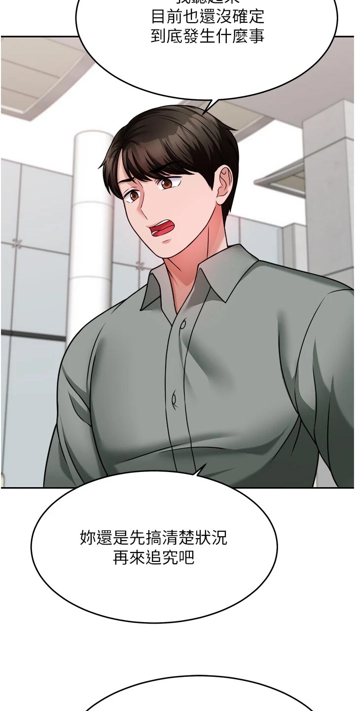 第36章：解围8
