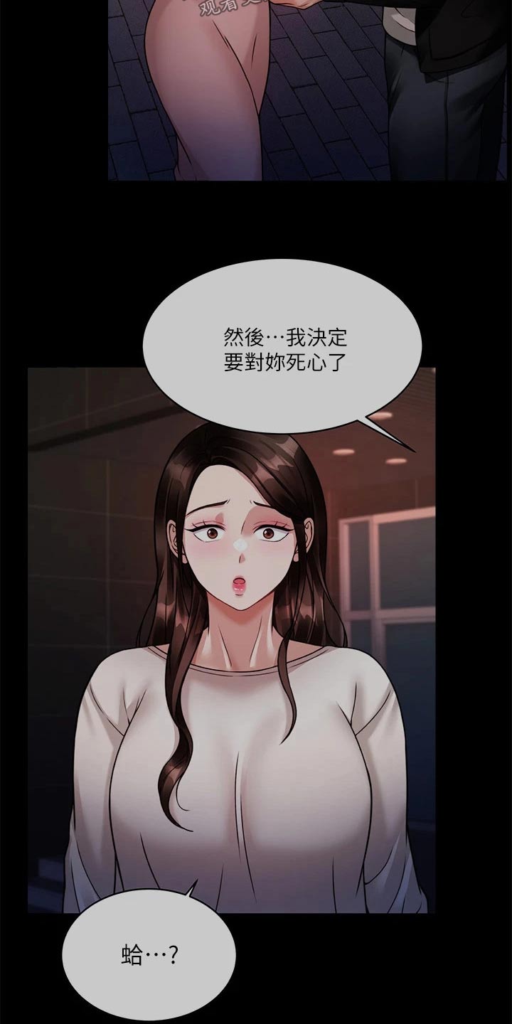第46章：心不在焉22