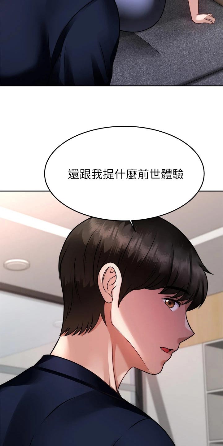 第51章：暴露19