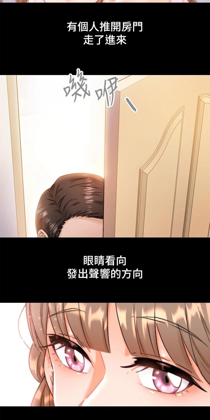 第3章：催眠治疗20