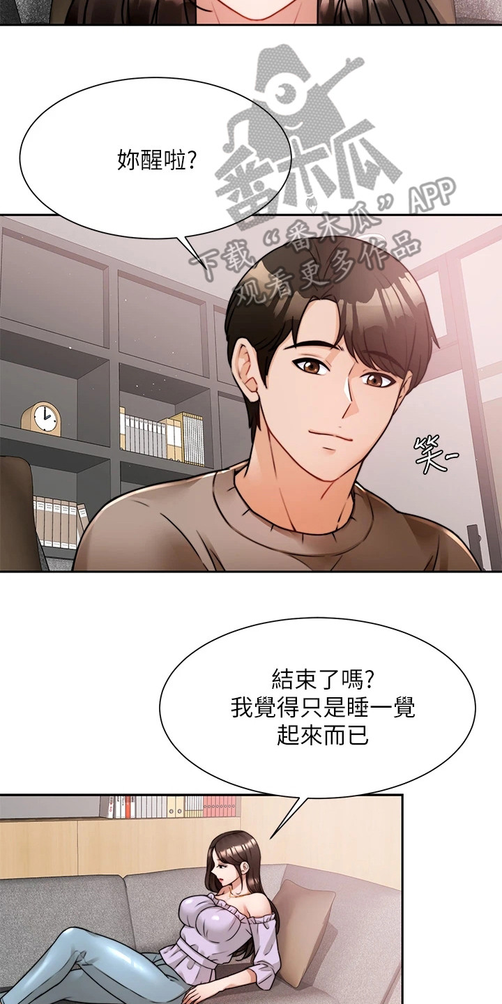 第13章：安心16
