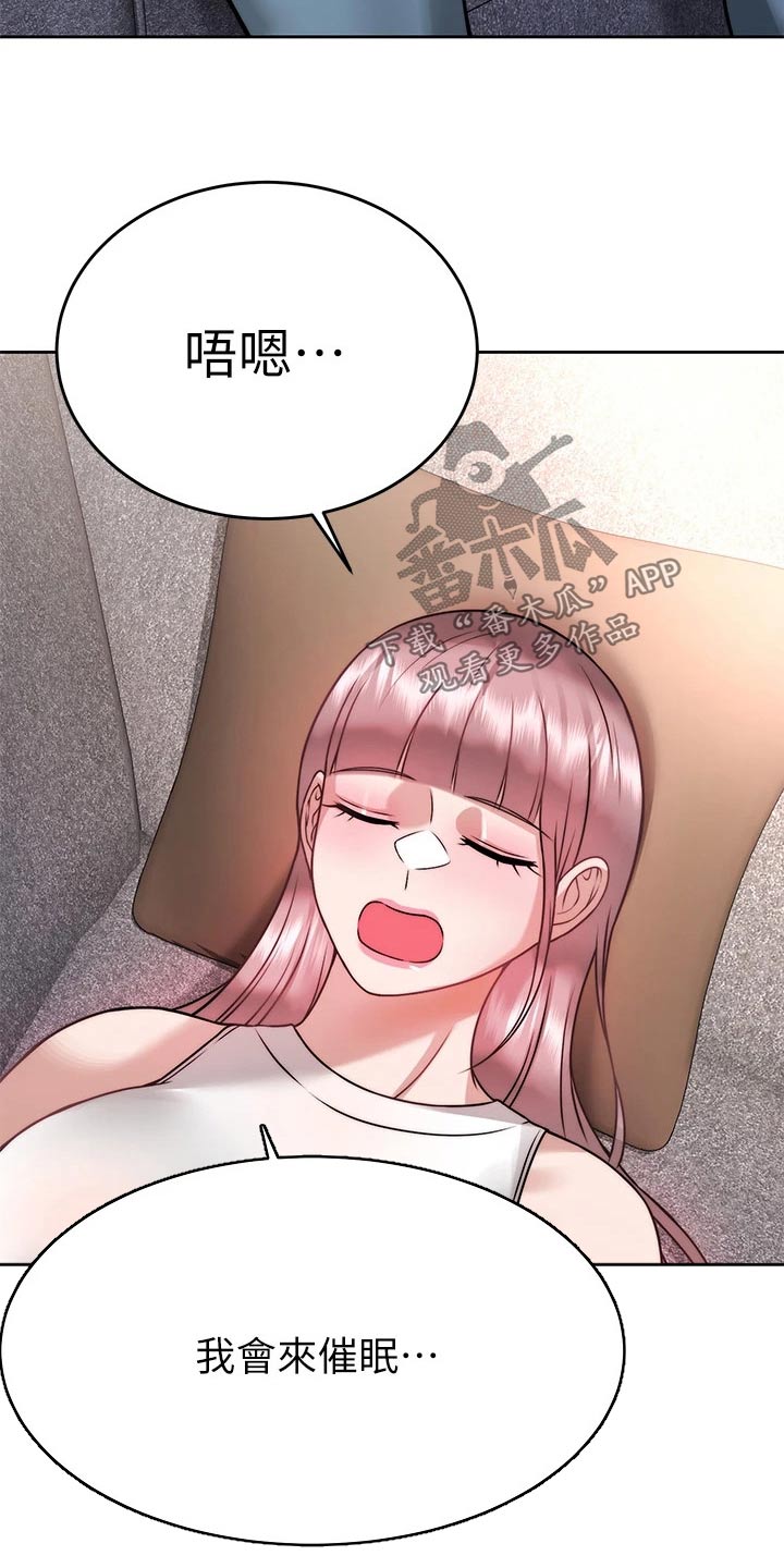 第51章：暴露6