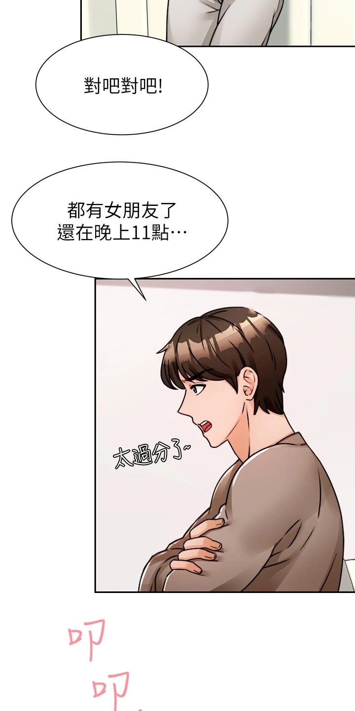第12章：吓一跳7