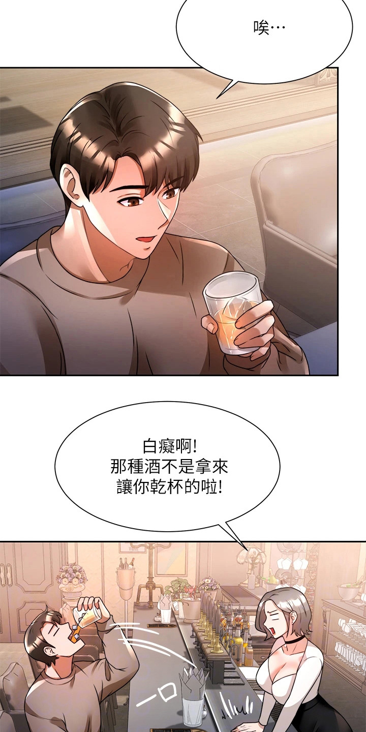 第15章：喝醉了4