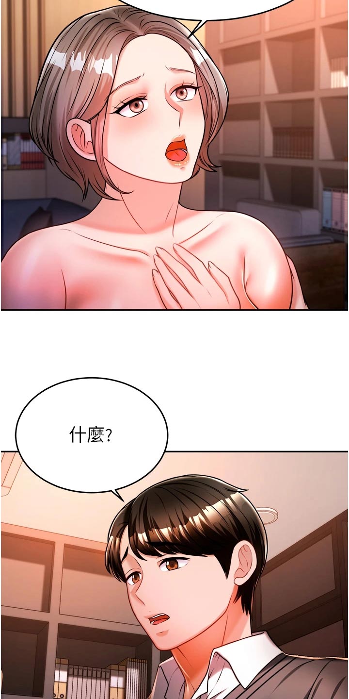 第32章：酒味22