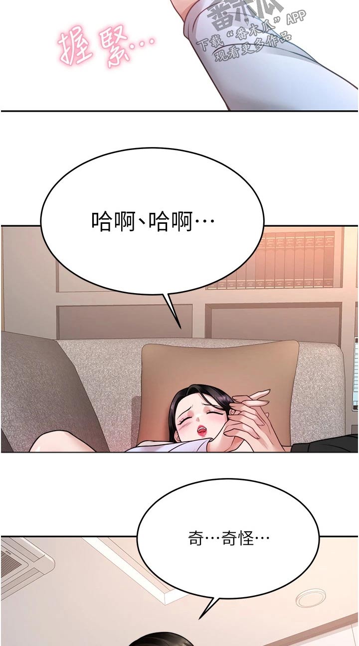 第39章：主动要求4