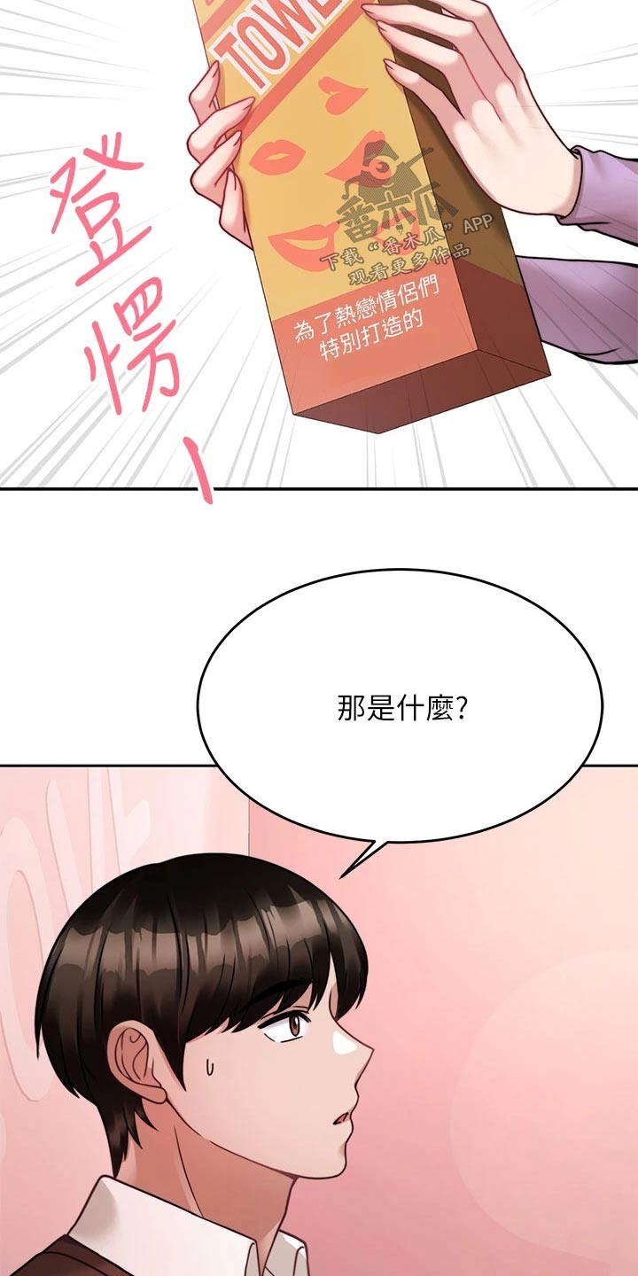 第44章：约会14