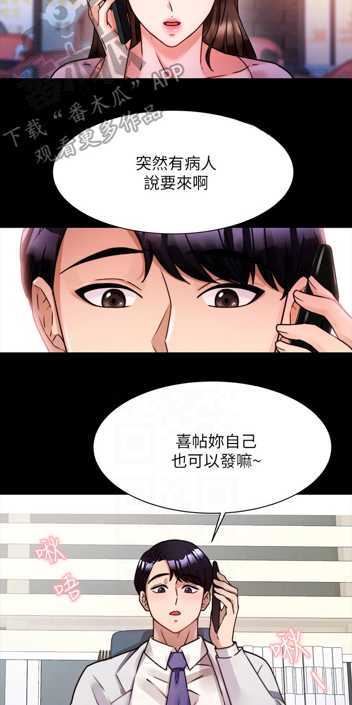 第12章：吓一跳18