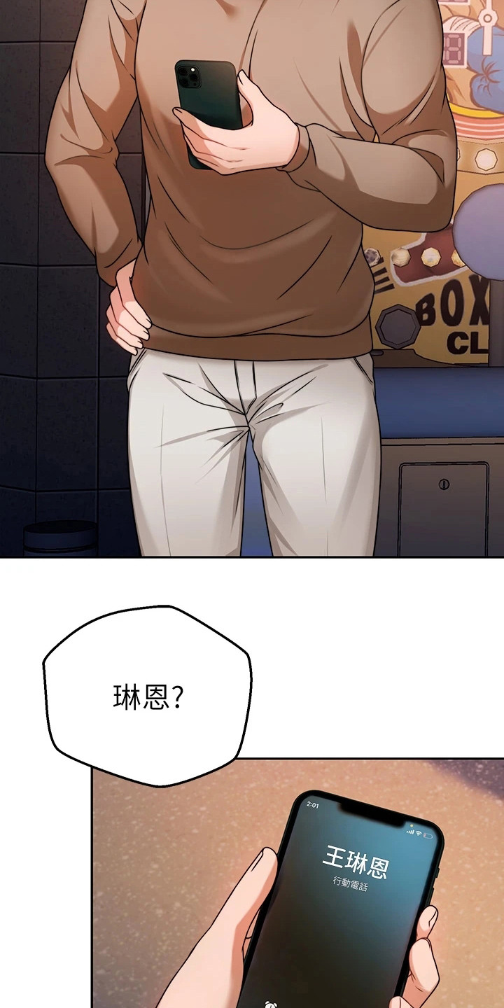 第24章：过来一下15