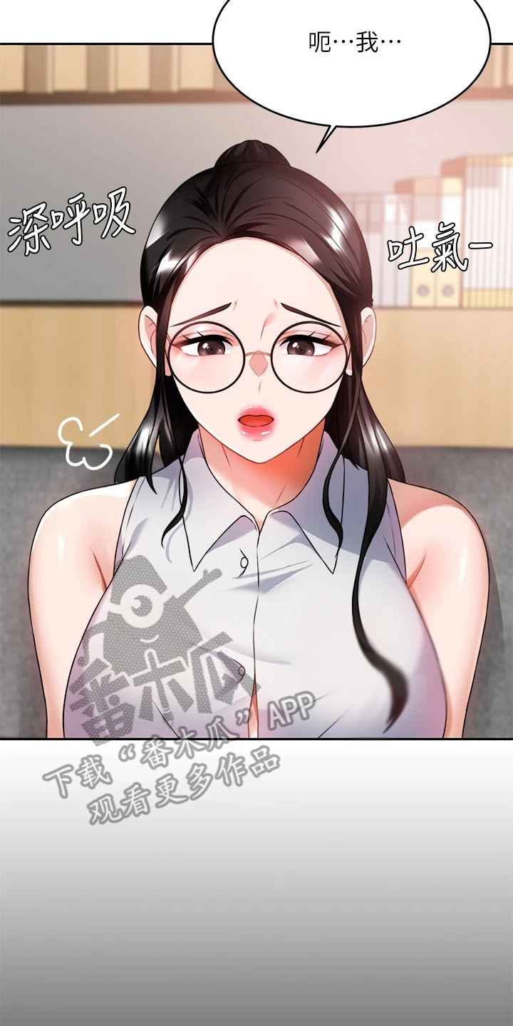 第18章：烦恼7