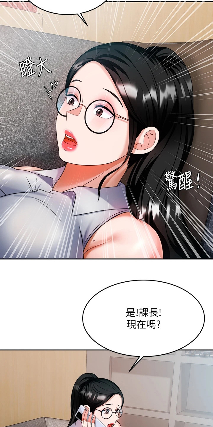 第21章：被打断10