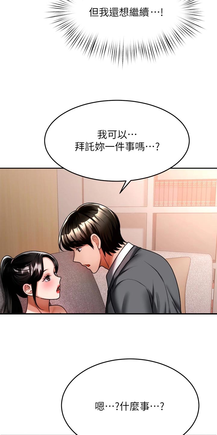 第30章：要去15