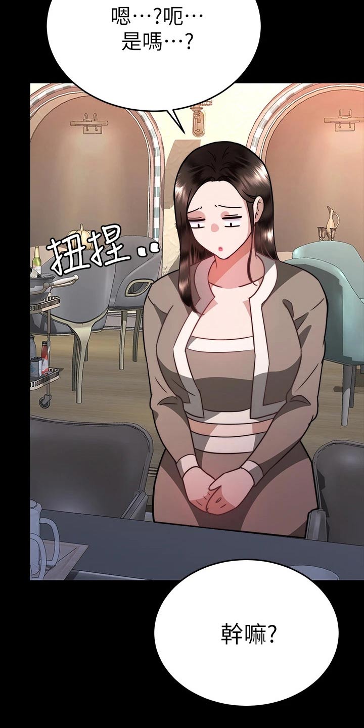 第67章：有话要说8