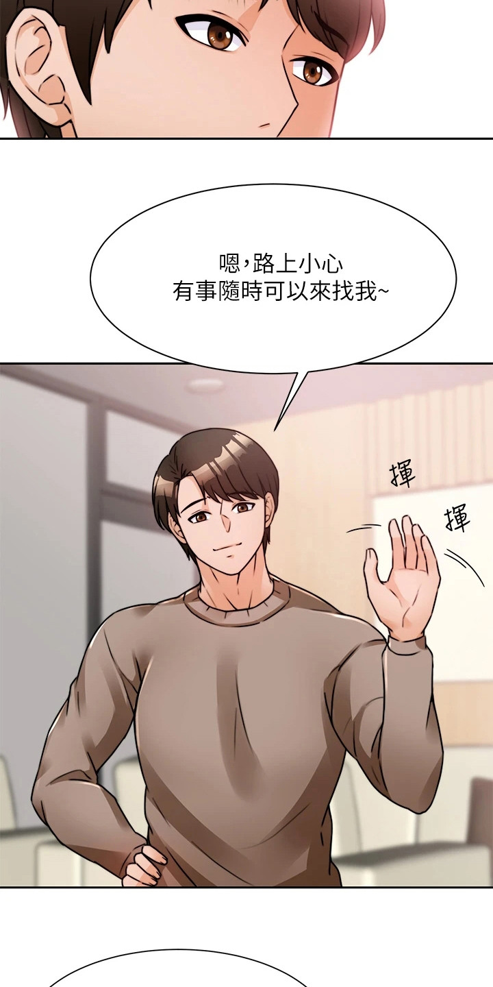 第14章：借酒消愁6