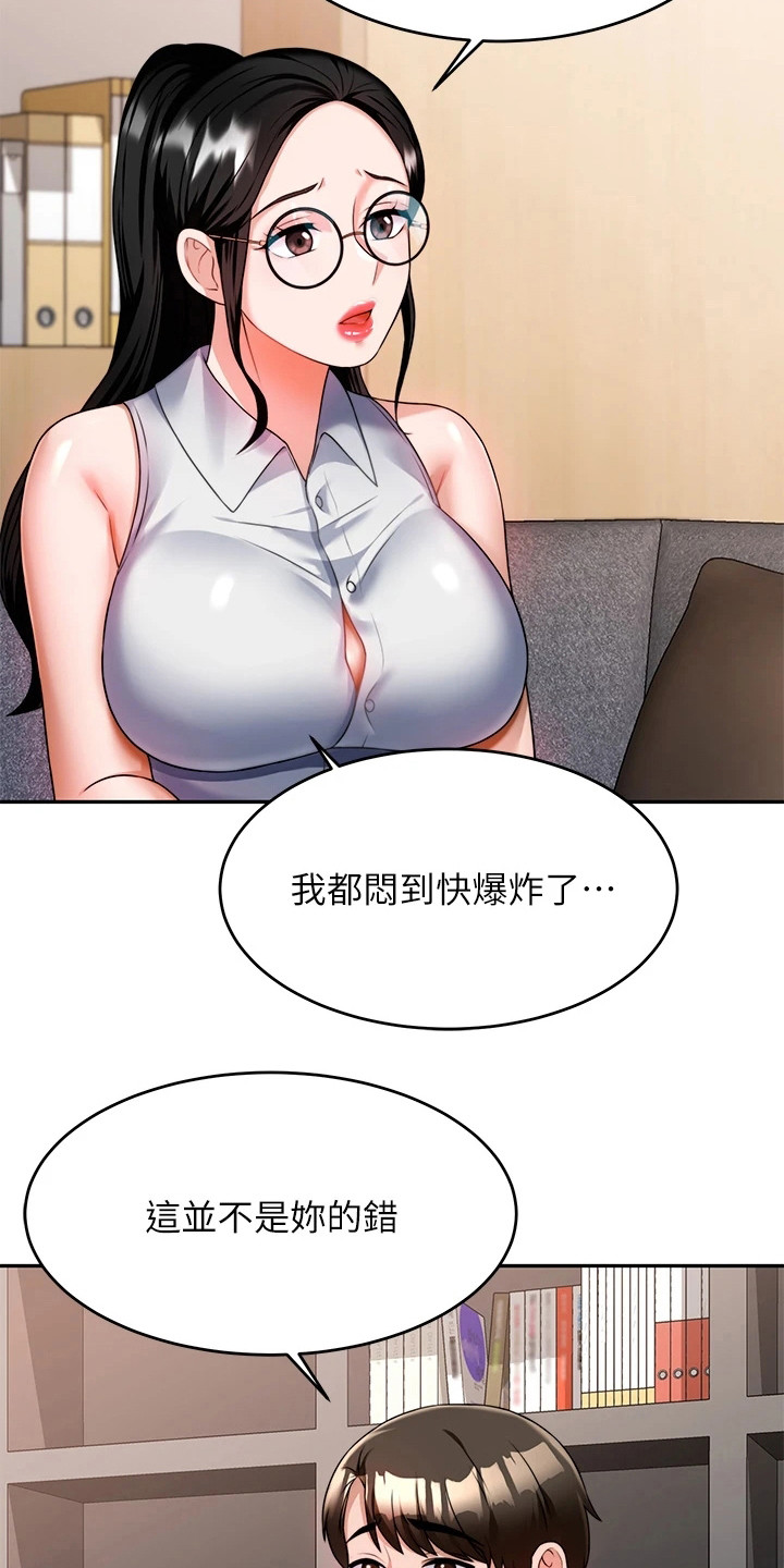 第20章：保护欲11