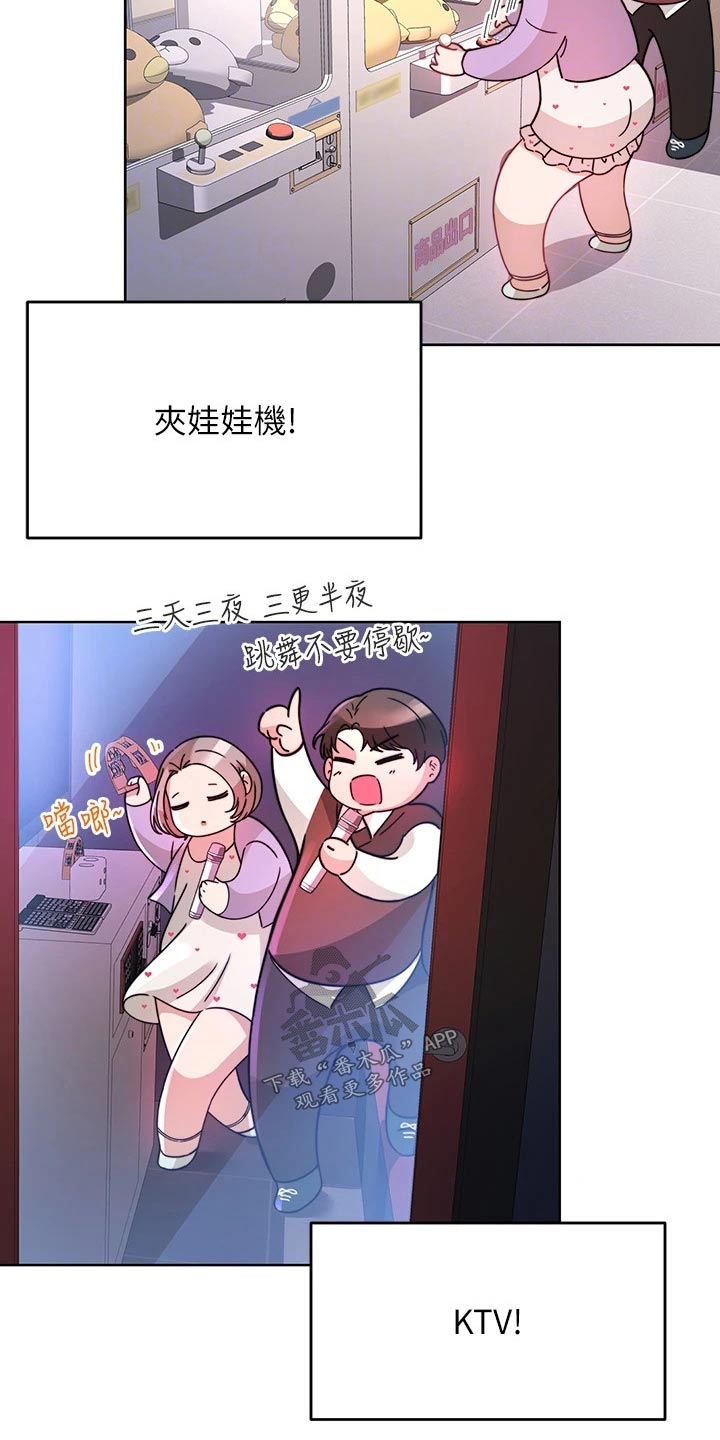 第44章：约会2