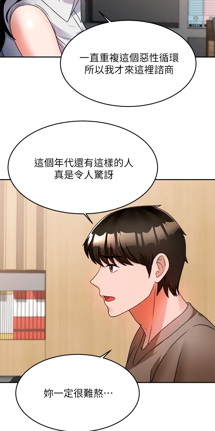 第20章：保护欲9
