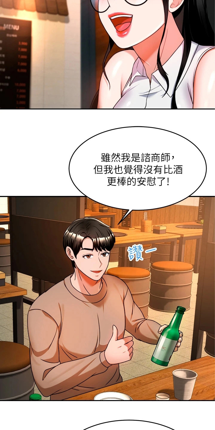 第22章：喝一杯17