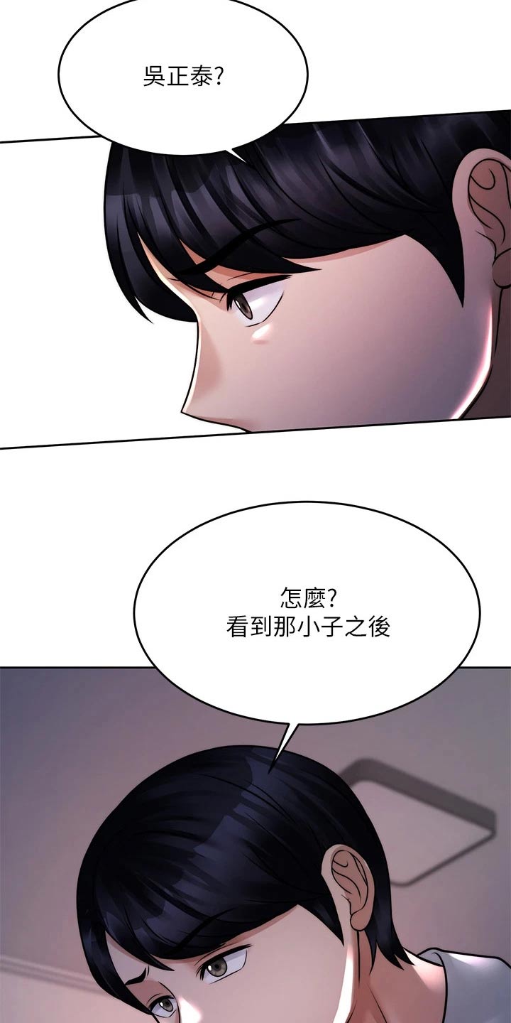 第47章：不喜欢你19