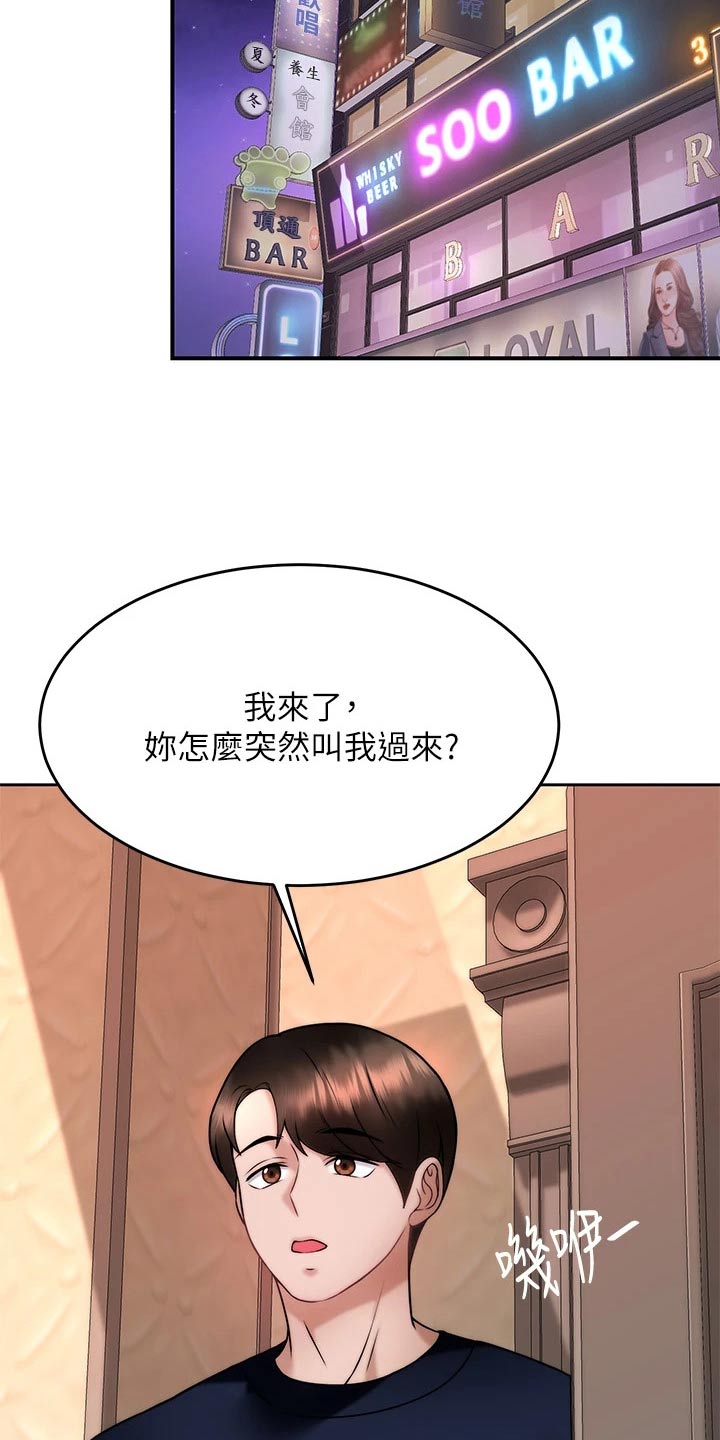 第55章：醉了19