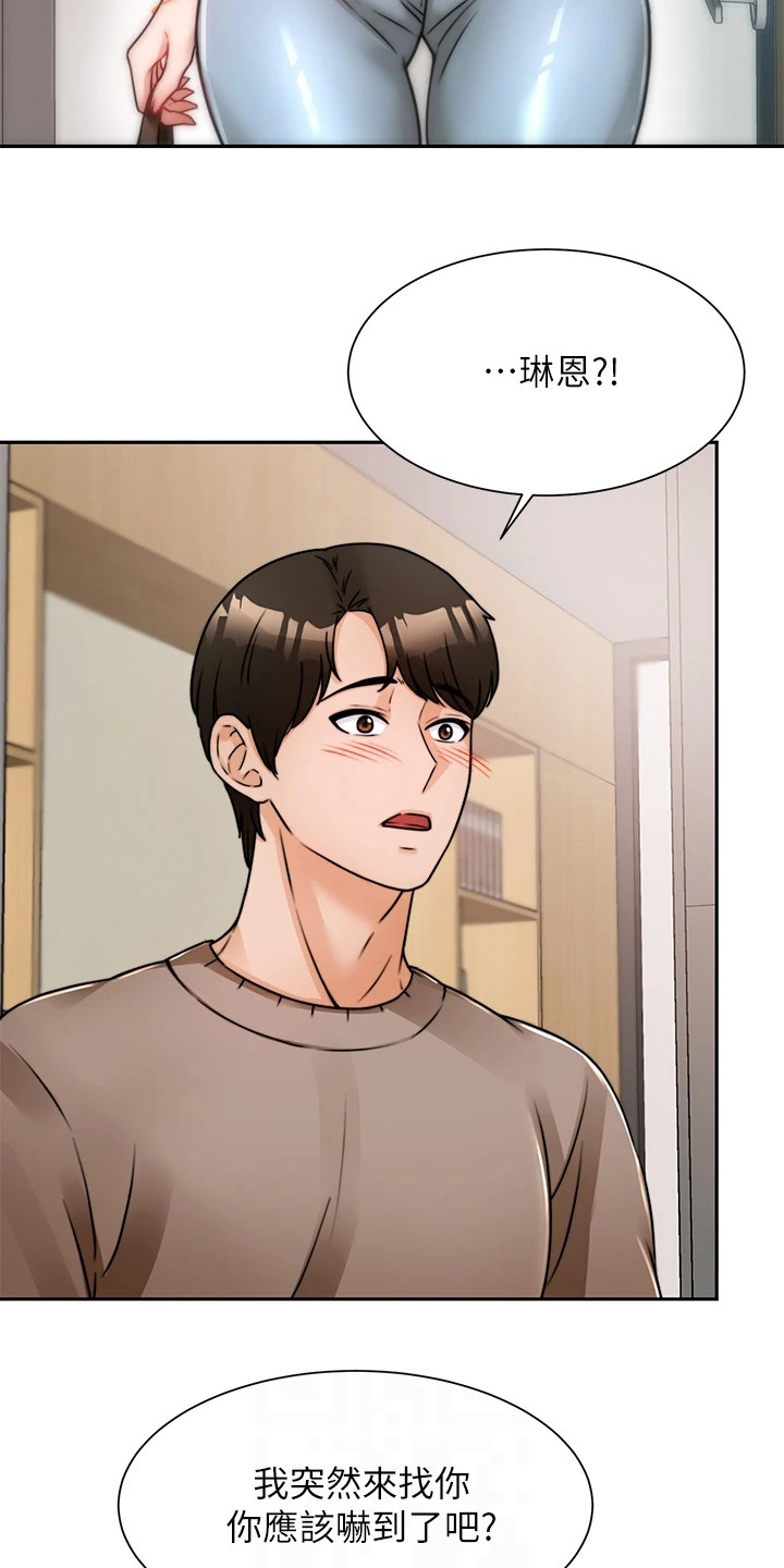 第12章：吓一跳11
