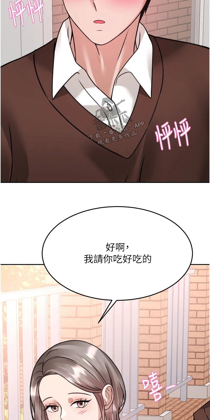第43章：期待20