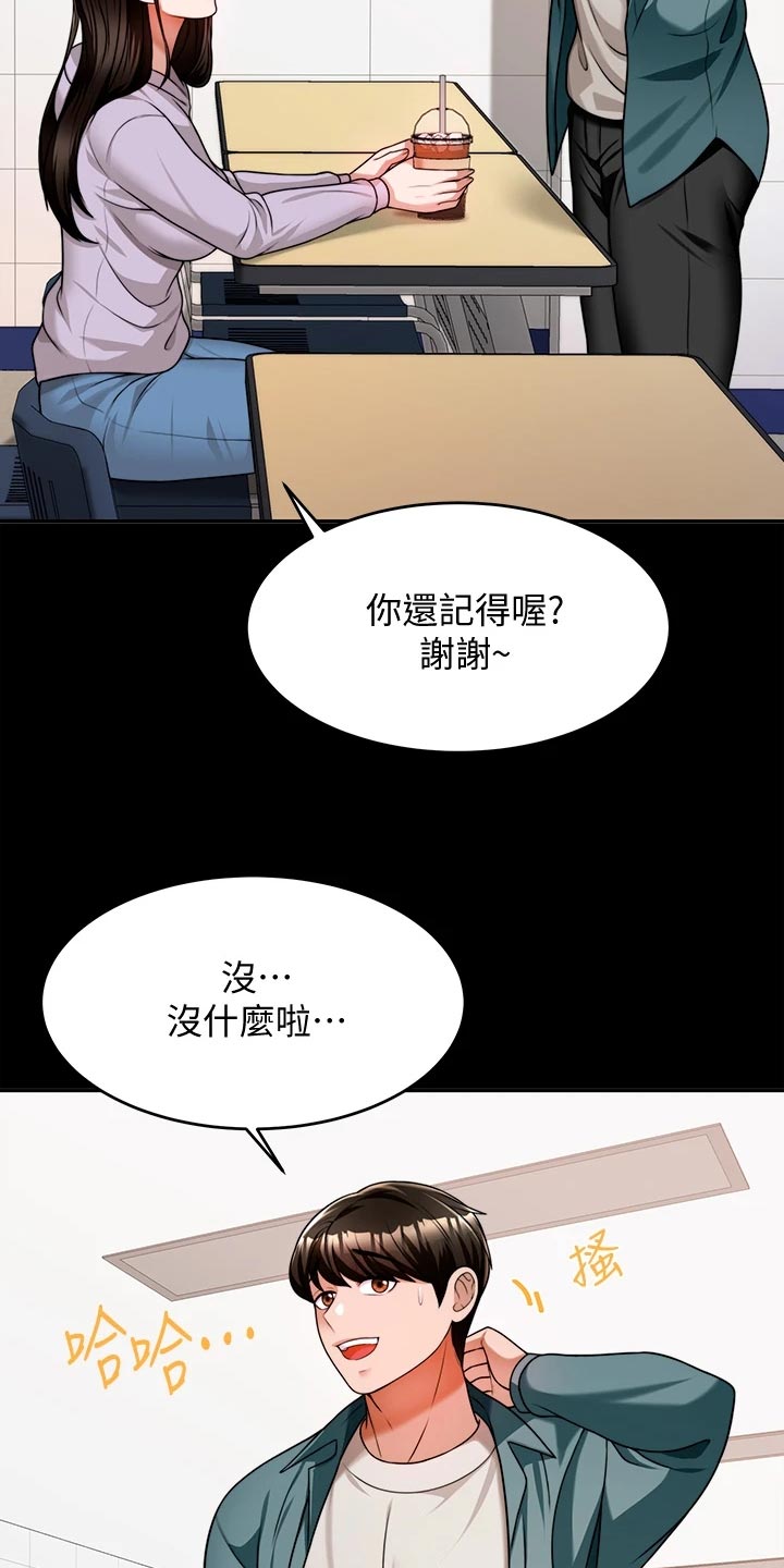 第25章：前因后果18