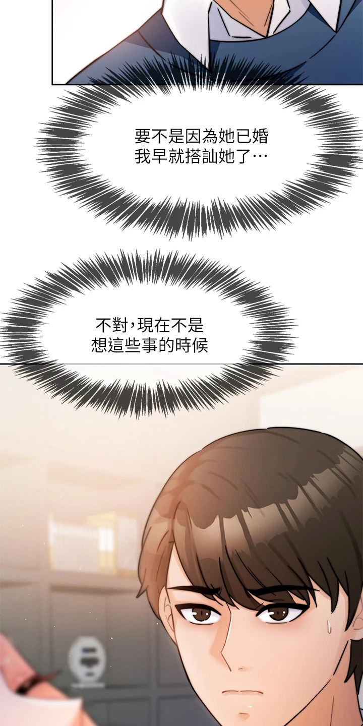 第3章：催眠治疗16