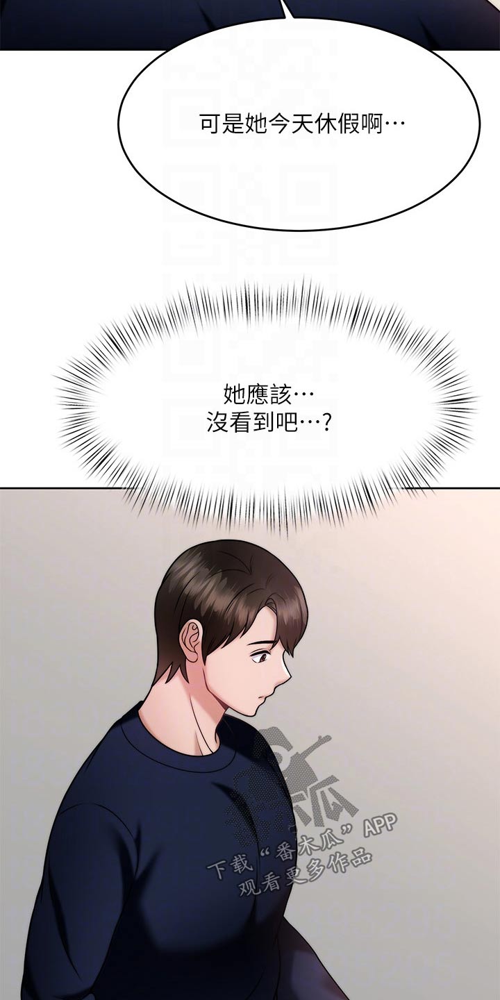 第55章：醉了13