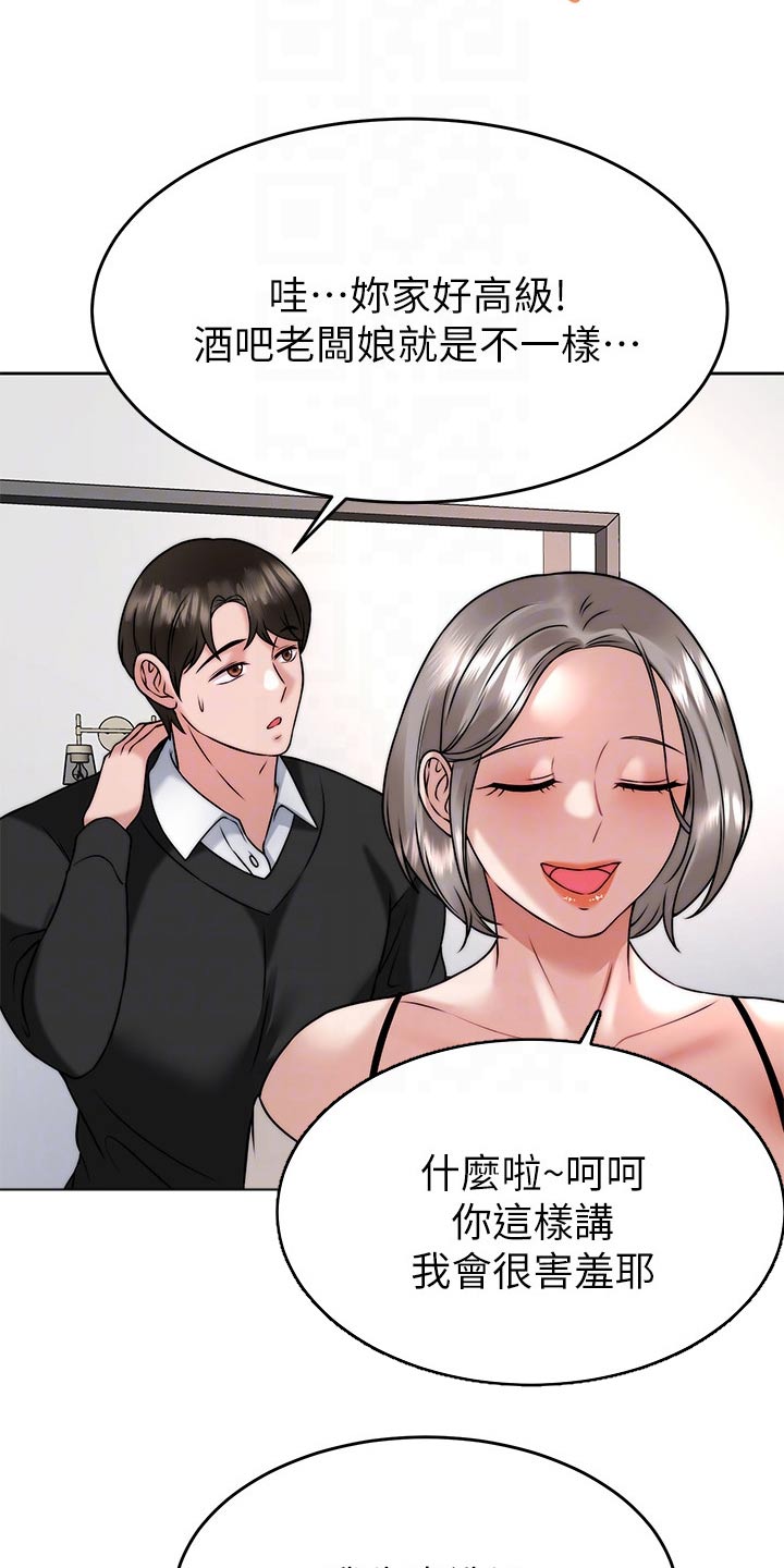 第63章：参观5