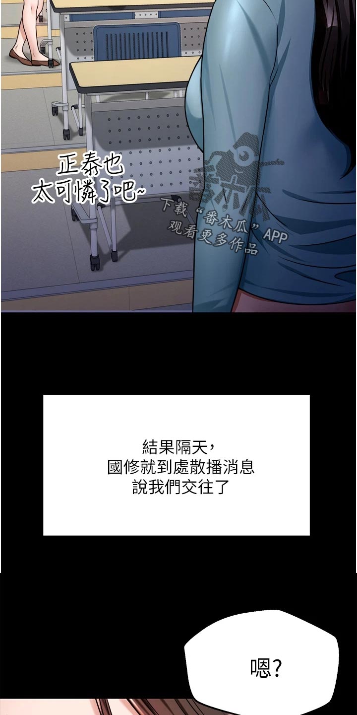 第26章：回到当初7