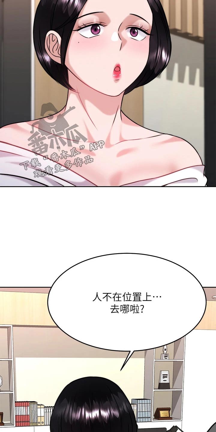 第58章：人呢14