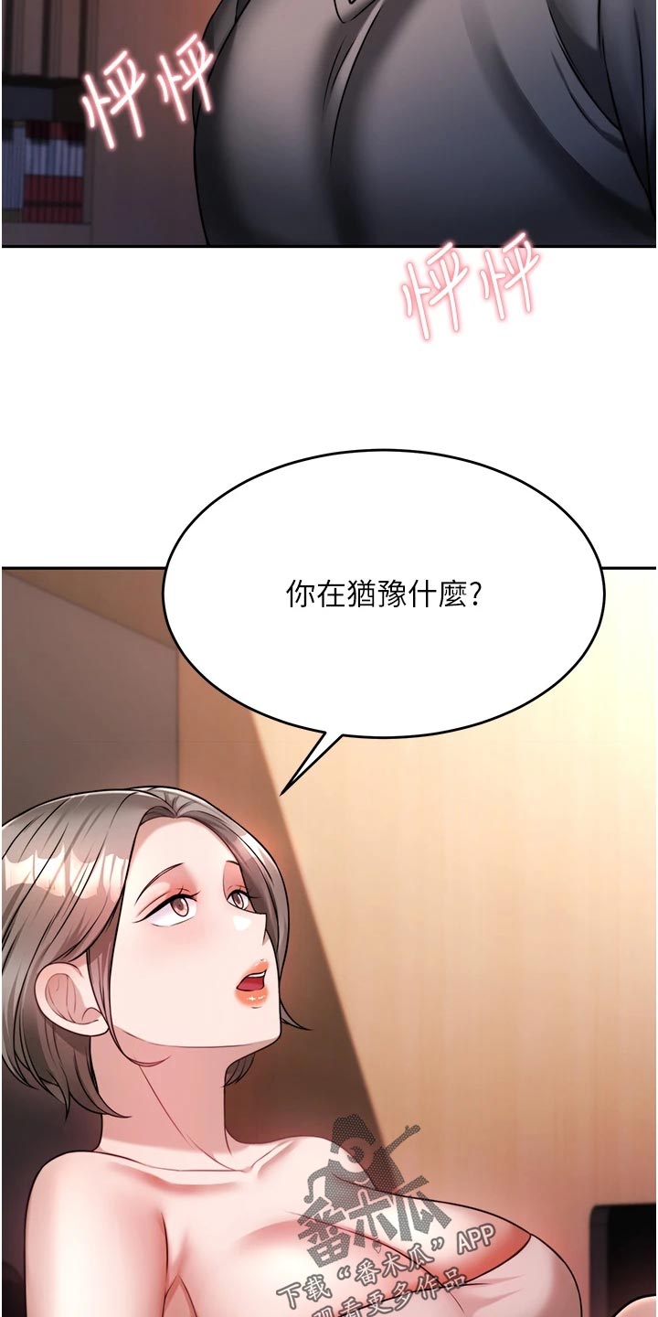 第33章：犹豫不决18