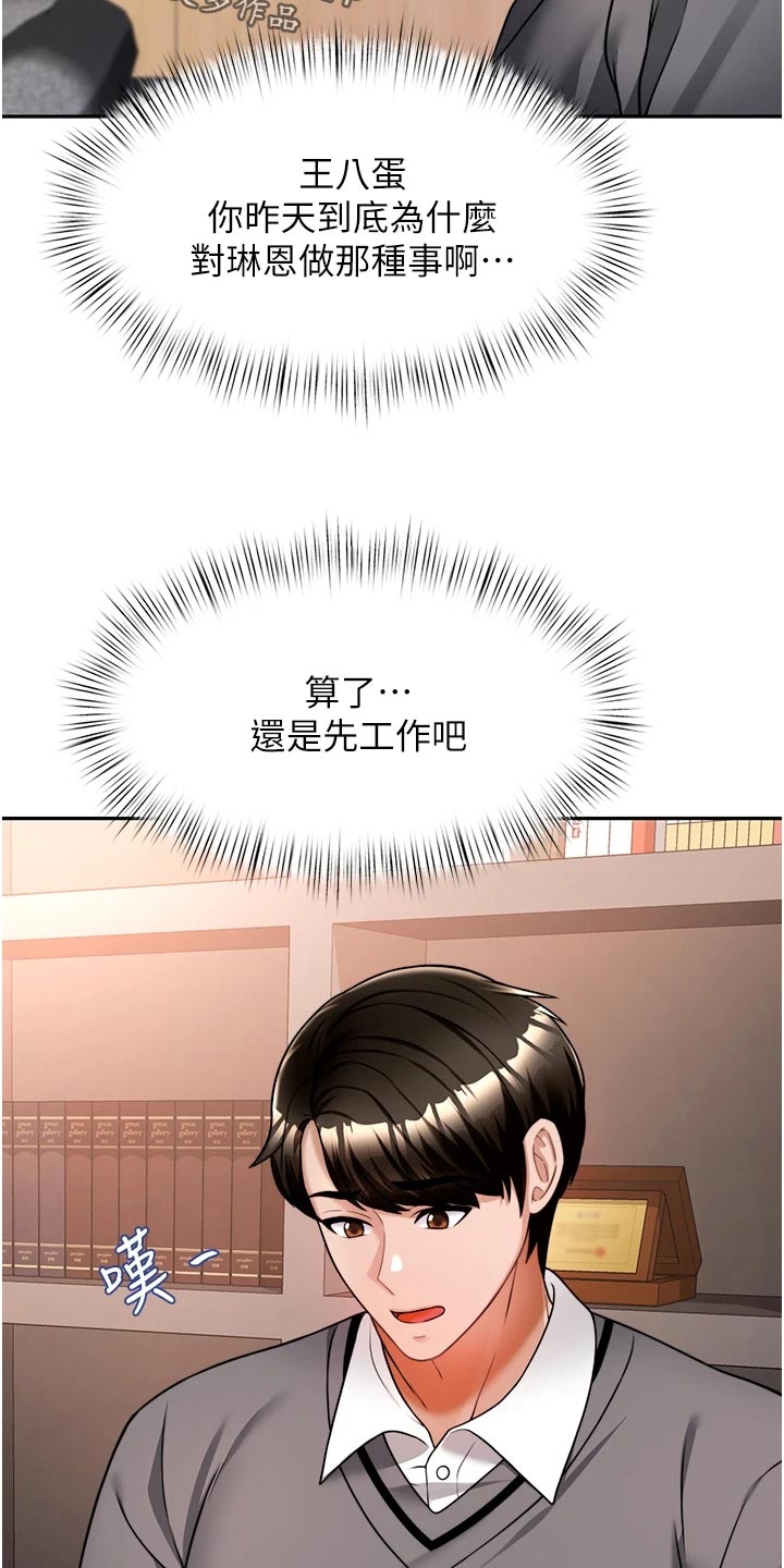 第27章：挥之不去17