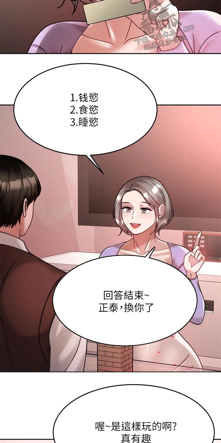 第44章：约会19