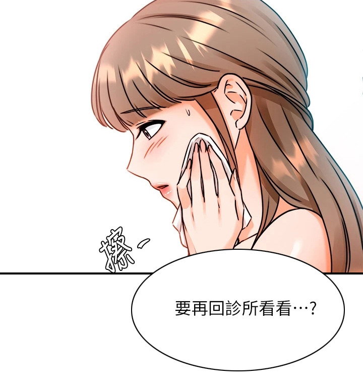 第8章：少点什么10