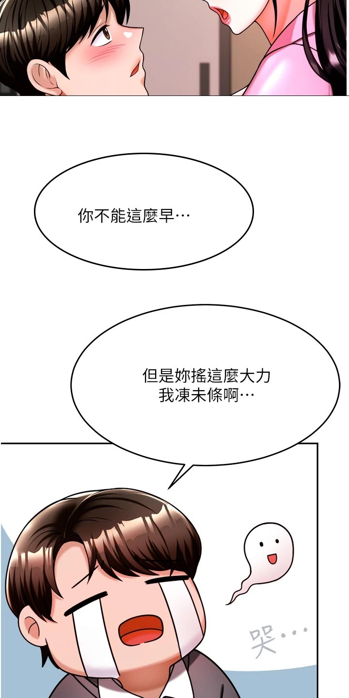 第29章：重新开始6