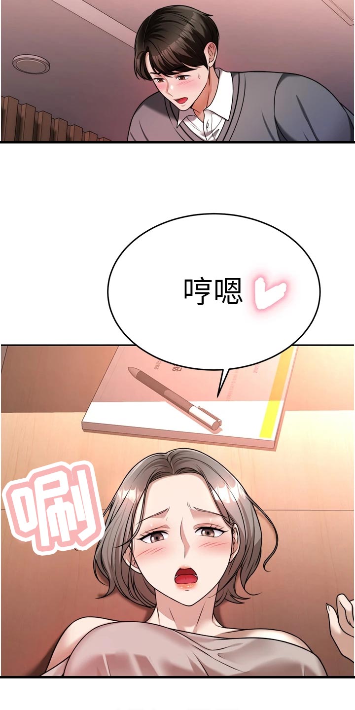 第34章：尊重16