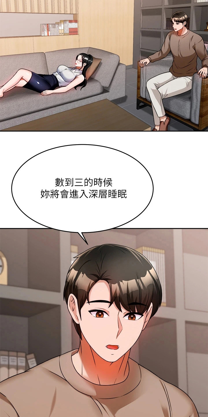 第21章：被打断4