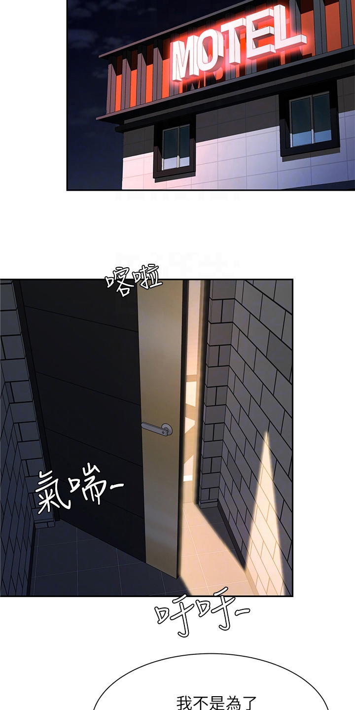 第15章：喝醉了7