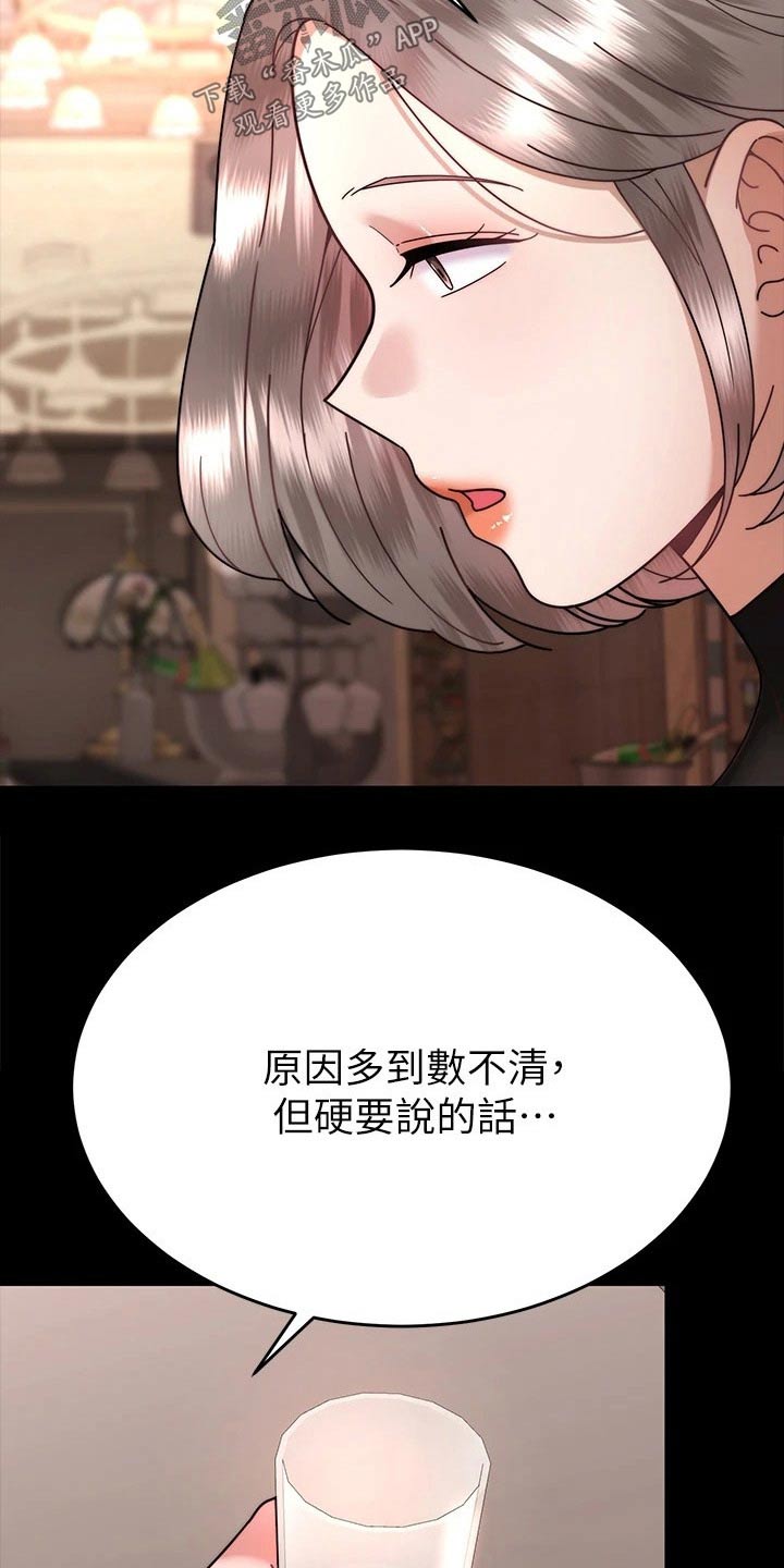 第68章：不想结婚7