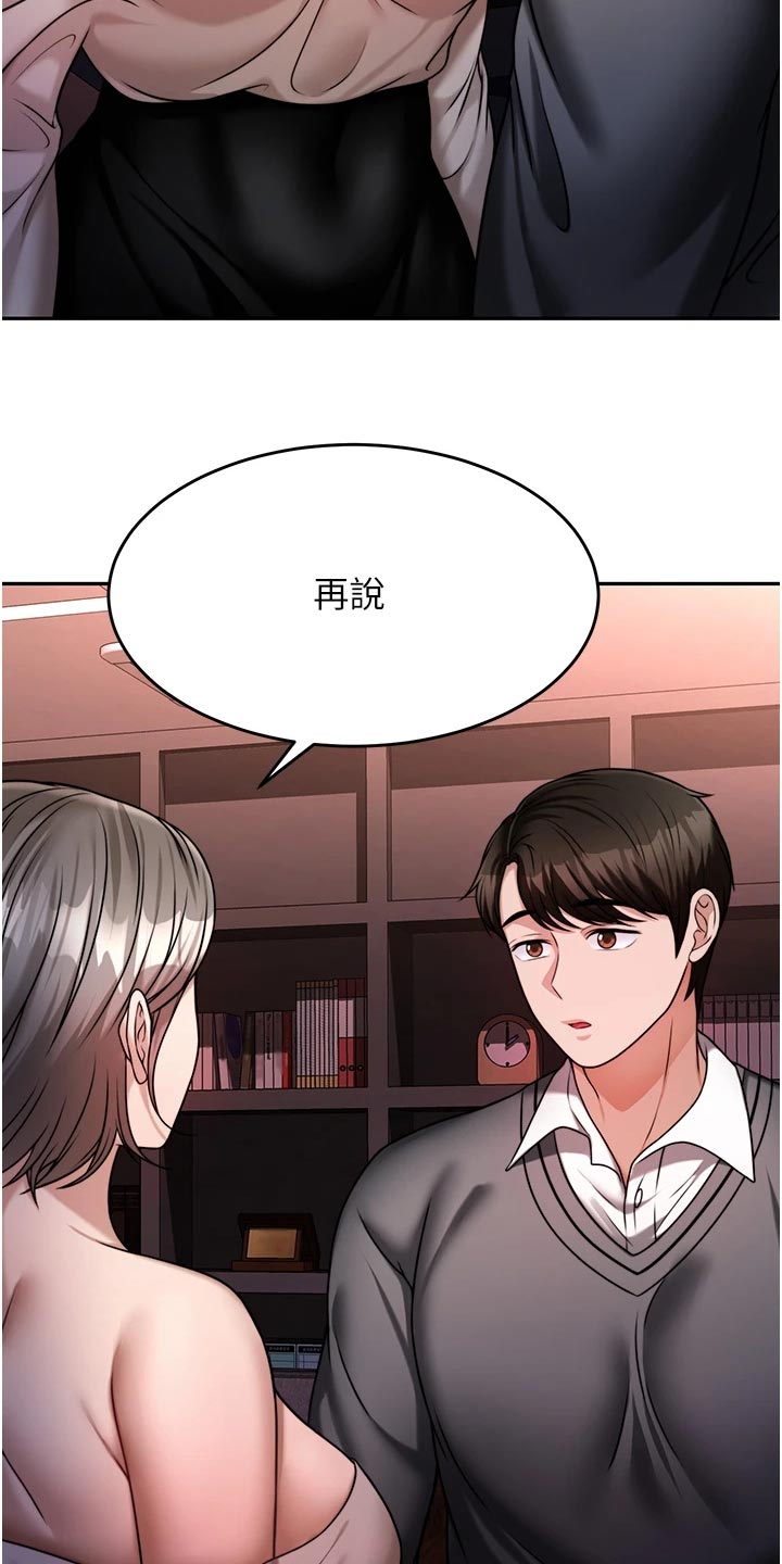 第35章：醒酒7