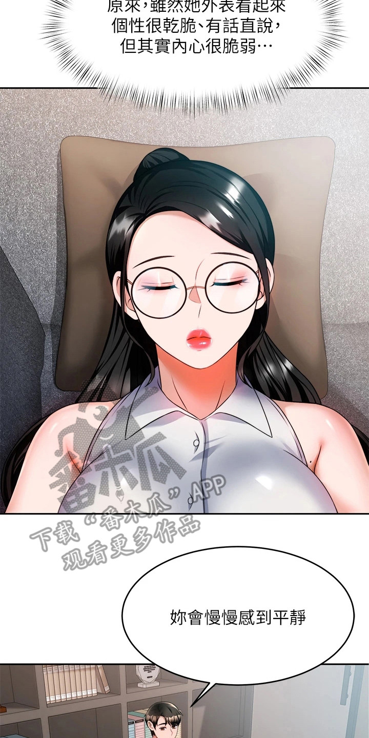 第20章：保护欲20