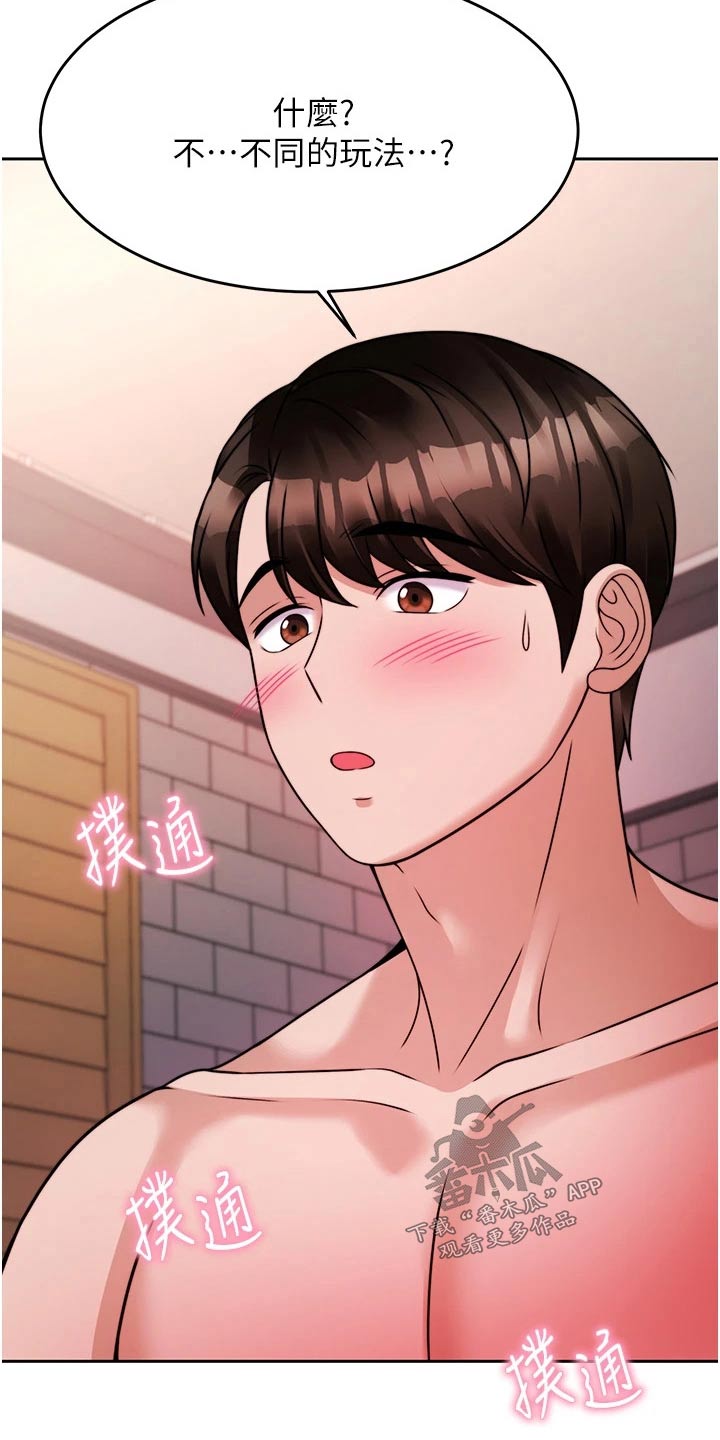 第43章：期待9