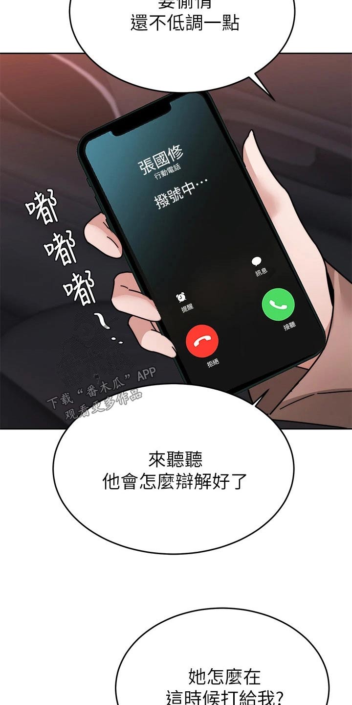 第70章：跟踪15