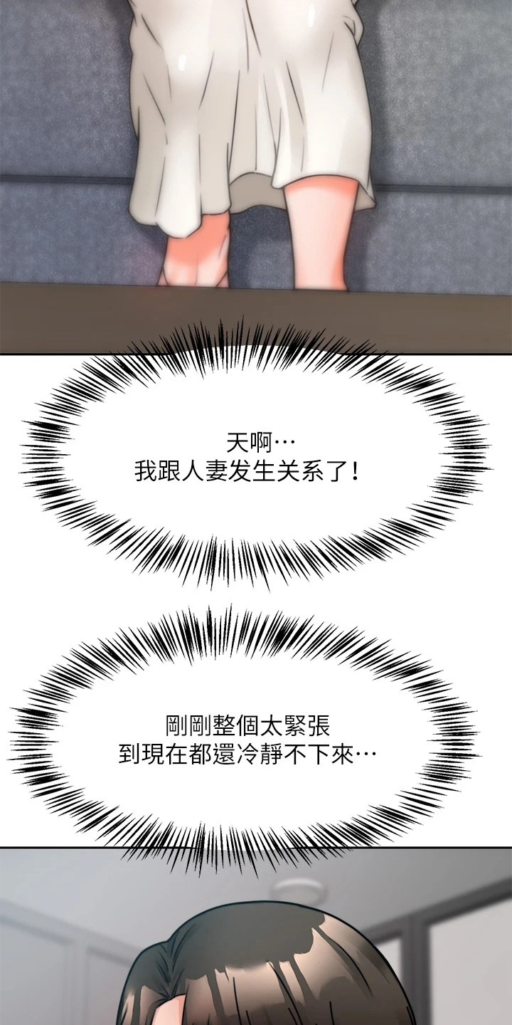 第11章：很紧张13
