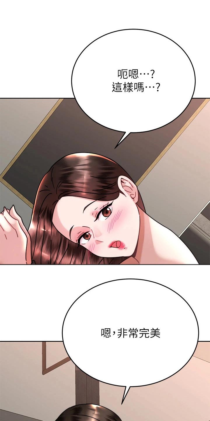 第73章：完美10